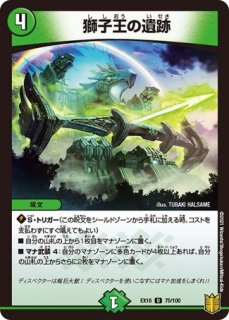 切札勝太&カツキング ー熱血の物語ー/【レインボー】《DM24EX3