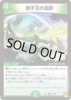 状態B］アーテルゴルギーニ/【闇文明】《DM24EX4 8/100》 あーてるごる