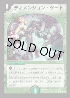 超神星ジュピターキングエンパイア/【自然文明】《DM199/110/Y5