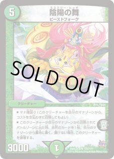 天真妖精オチャッピィ/【自然文明】《EX01G7/G10》 てんしんようせいお