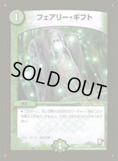ファンフェスティバル2024スリーブ フェアリー・ギフト 販売ページ