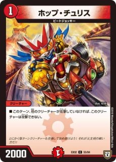 獰猛なる大地/【自然文明】《EX02 18/84》 どうもうなるだいち 販売