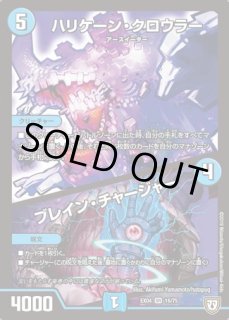 鬼星の絆ウコン丸＆サコン丸/【闇文明】《DMRP22 60/76》 でもにめいと