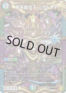 GPサイドイベント スリーブ 未来縫合王ミカドレオ.Ver 販売ページ