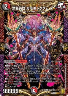 状態B］邪爪の魔法陣/【レインボー】《DM24RP4 10/76》 じゃそうのま
