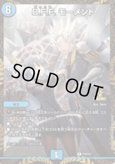 BFFモーメント/【水文明】《P36/Y22》 ずっとももーめんと 販売ページ