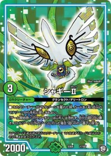 ゼロ文明 キングザスロット7/7777777/【ゼロ文明】《DMRP12G3/G8》 きん