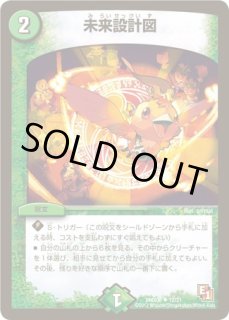 ドラゴンフレンドカチュア/【自然文明】《DMX06S2/S2》 どらごん