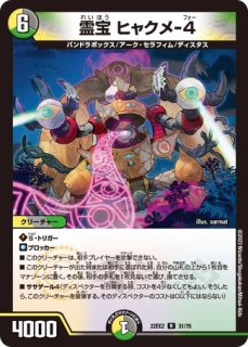 麗迭人形ジェニー/【闇文明】《DM24EX1 75/89》 - メルカード
