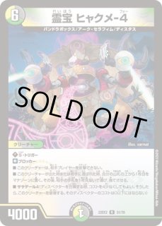 スリーブ『[GP2025]星龍パーフェクト・アース』 販売ページ｜デュエマ
