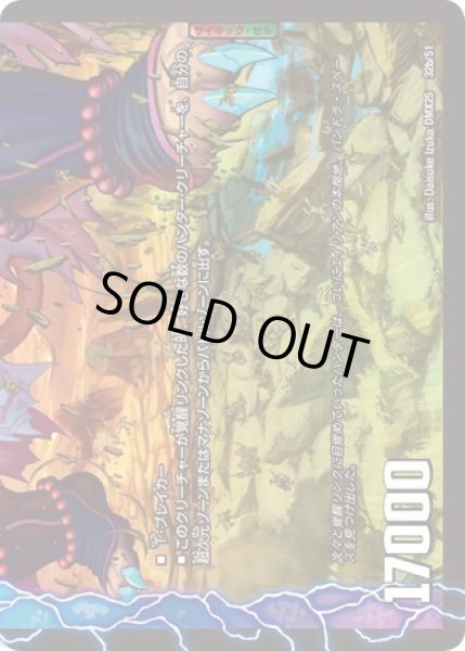 画像2: 魂の大番長「四つ牙」/バンカラ大親分メンチ斬ルゾウ/【自然文明】《DMX25 32/51》 (2)