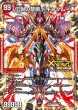 画像1: 禁断-封印されしX-/伝説の禁断ドキンダムX/【火文明】《EX062a/98/2b/98》 (1)