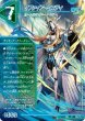 画像2: 13番目の計画/サファイアミスティ/【水文明】《EX1819a/75》 (2)