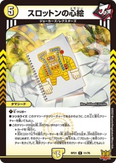 超戦龍覇 モルトNEXT/【火文明】《DMX26VV1/VV4》 ちょう