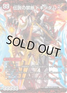 デッキ販売] 巨大天門 販売ページ｜デュエマ通販｜高価買取も実施中
