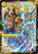 画像1: 神光の龍槍ウルオヴェリア/神光の精霊龍ウルティマリア/【光文明】《DMR13 45/110》 (1)