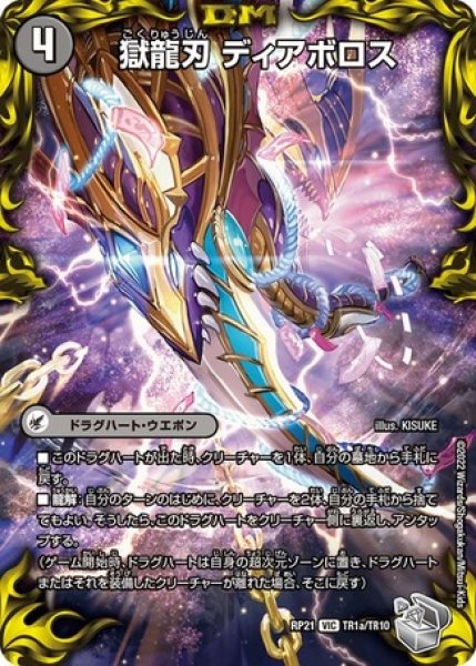 炎獄の剛魔ビルギアス　プロモ 炎獄の剛魔ビルギアス プロモ - メルカリ