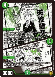 シャングリラクリスタル/【ゼロ文明】《DM24SP2 7/13》 シャングリラ