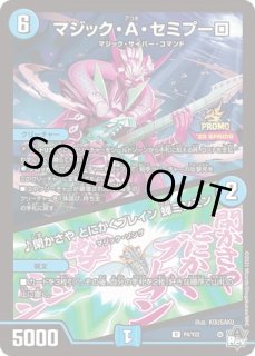 星龍ゴージャスアース/【レインボー】《DM26EX1 秘N5/秘N25》 - メル