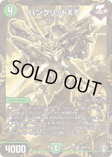勝熱と弾丸と自由の決断/【ゼロ文明】《ART04/4/6》 パーフェクト