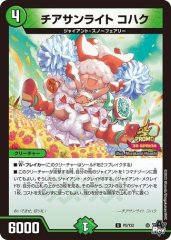 チアサンライト コハク