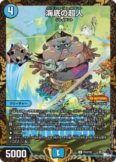Dの寺院タブラサチャンタラム プロモ 4枚 デュエルマスターズ