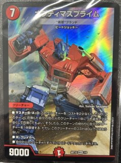 支配の精霊ペルフェクト / ギャラクシー・チャージャー/【光文明