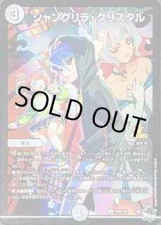 サザンの天宝/【光文明】《26RP1 STD秘2》(ダイヤ) - メルカードデュエマ