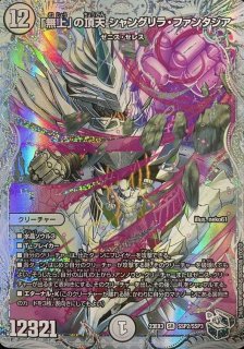 アビス・レボリューション外伝 「邪神と水晶の華」 - メルカードデュエマ