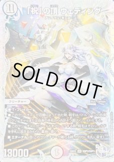プレイマット『[GP7th]「祝」の頂ウェディング』 販売ページ｜デュエマ