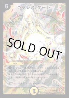 プレイマット『ヘブンズゲート』 販売ページ｜デュエマ通販