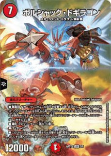 聖霊王アルファディオス GS/【光文明】《DM24EX2 超10/超47