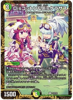 邪光魔縛ネロマノフ=ルドルフI世/【レインボー】《DM25RP2 SP4/SP5