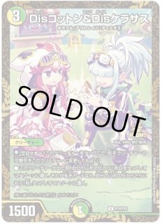 状態B］星増樹＜あきない遊びだぜ!＞(金) - メルカードデュエマ