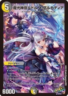 ART13 デュエマ通販 メルカード