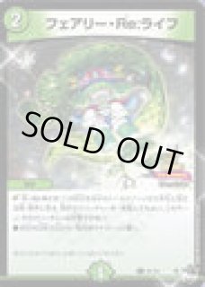 GPジャッジ プレイマット フェアリーRe:ライフ フェアリーリライフ