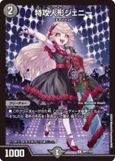 特攻人形ジェニー 神アート 4枚 - メルカリ