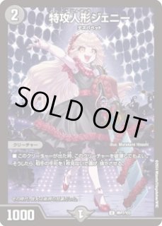 CRYMAXジャオウガ/【闇文明】《DMRP22 KM2/KM2》 クライマックスジャ