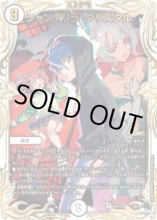 『Duel Masters LOST～忘却の太陽～』プレイマット　スリーブ スリーブ『[ファンフェス幕張2025]Duel Masters LOST〜忘却の太陽