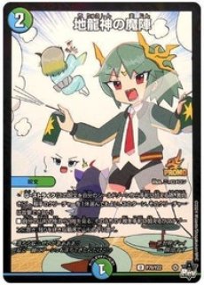 頂上混成 ガリュディアス・モモミーズ'22/【レインボー