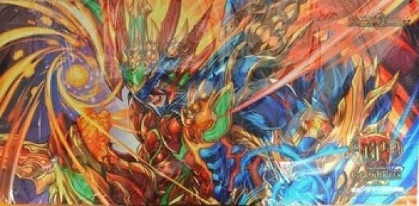 画像1: プレイマット『[GP8th]超戦龍覇モルトNEXT』 (1)