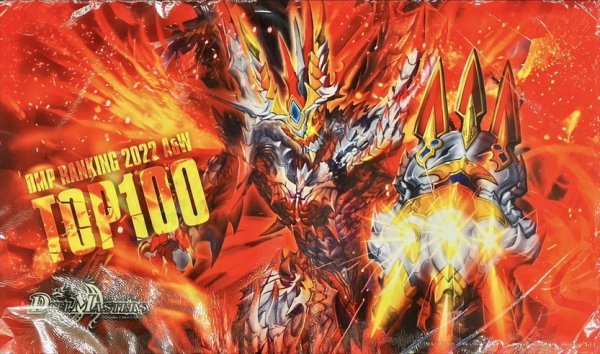 画像1: プレイマット『[DMPランキング]轟炎の竜皇ボルシャック・カイザー』 (1)