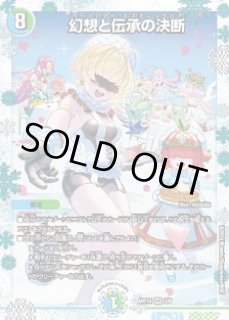 未開封)炎氷渦と鎮魂禍の決断/【レインボー】《ART25/4/6