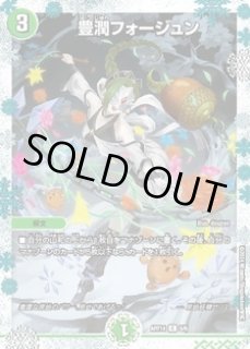 未開封)葉鳴妖精ハキリ/【自然文明】《ART14 1/6》 /はんなりようせい