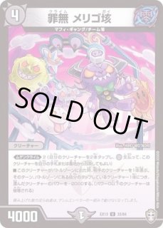 デュエルマスターズ　滅びの龍刃ディアボロス　未開封 DMD-19「スーパーVデッキ 滅びの龍刃 ディアボロス」未開封 販売