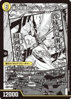 切札勝太＆カツキング -熱血の物語-/【レインボー】《22EX1 超G1