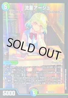 状態B］ ∞龍 ゲンムエンペラー/【レインボー】《P4/Y23》 むげん