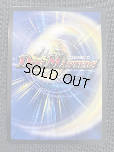 画像2: 【状態B】勝利宣言鬼丸「覇」/【火文明】《Viva!Anime30!》 (2)