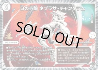 頂上混成ガリュディアスモモミーズ'22/【レインボー】《DM24EX2 超15