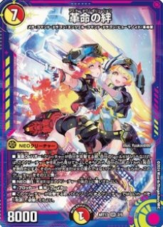 未開封)頂上連結ロッドゾージア5th/【レインボー】《ART19 5/5